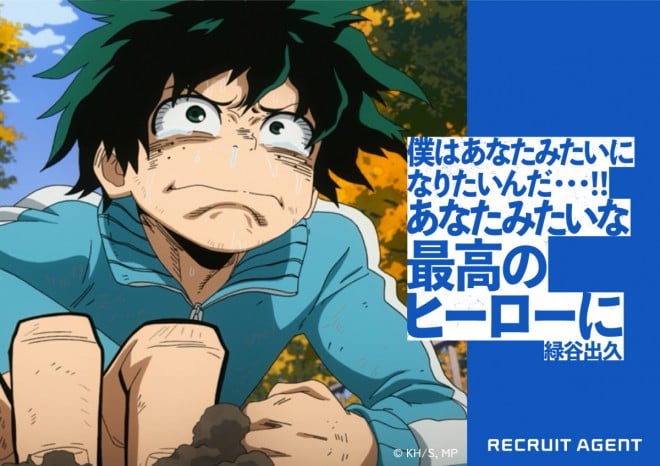 Deku